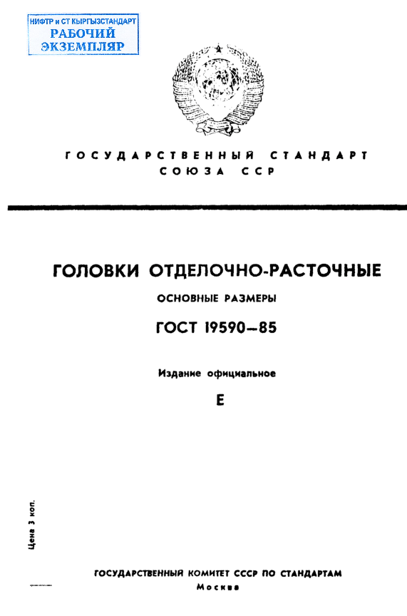 Головки отделочно-расточные. Основные размеры